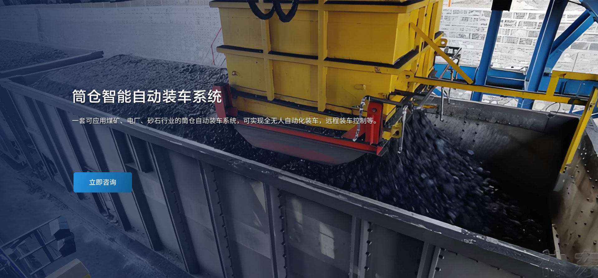 助友科技是领先的煤炭行业解决方案厂家，16年煤炭行业信息化经验，产品包括:煤炭运销管理系统、无人值守称重管理系统，煤炭销售管理系统、地磅称重系统。咨询热线：15049330499