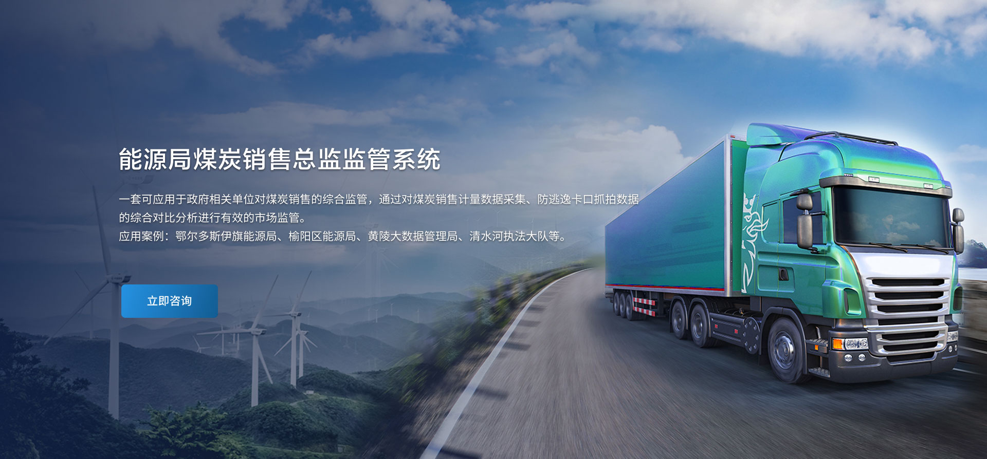 助友科技是领先的煤炭行业解决方案厂家，16年煤炭行业信息化经验，产品包括:煤炭运销管理系统、无人值守称重管理系统，煤炭销售管理系统、地磅称重系统。咨询热线：15049330499